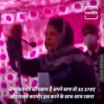 Mehbooba Mufti Once Again Raged On Article 370 And 35 A