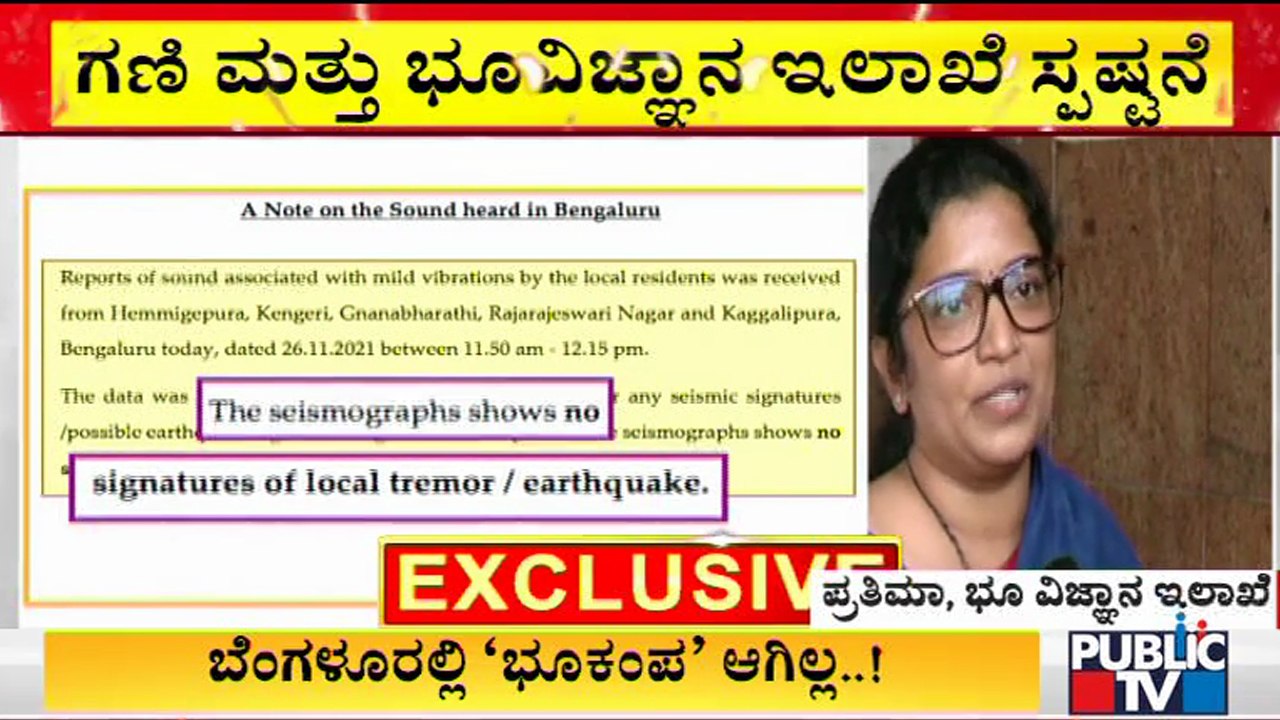 Geologist Prathima Speaks About The Mysterious...