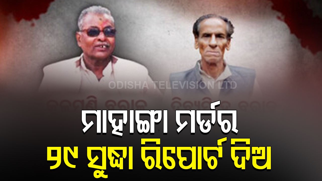 Mahanga Double Murder
