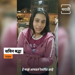 Cultural Maharashtra: Hotel Ram Ashray, One Of The Favourite Eateries For Mumbaikars