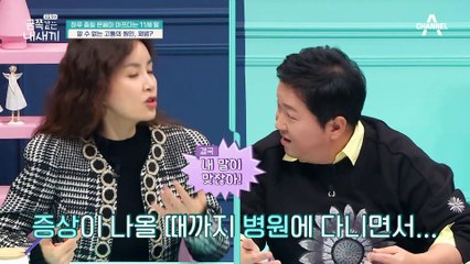 금쪽이는 건강 염려증?! 오 박사가 알려주는 [건강 염려증]과 [신체화 장애]의 차이점