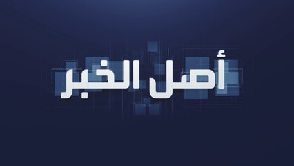 لماذا وافقت إيران على اغتيال الكاظمي؟.. باحث أميركي يكشف الأسباب