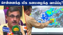 9 மாவட்டங்களில் பலத்த மழை பெய்யும்.. வானிலை மையம் எச்சரிக்கை