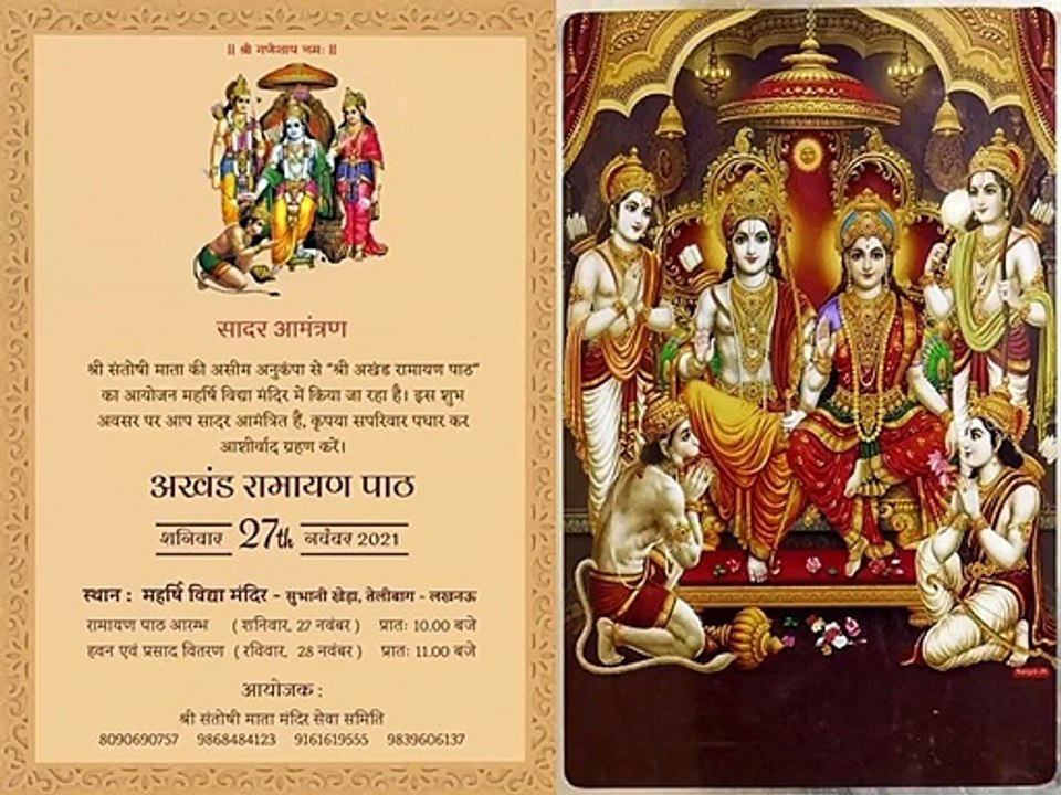Invitation