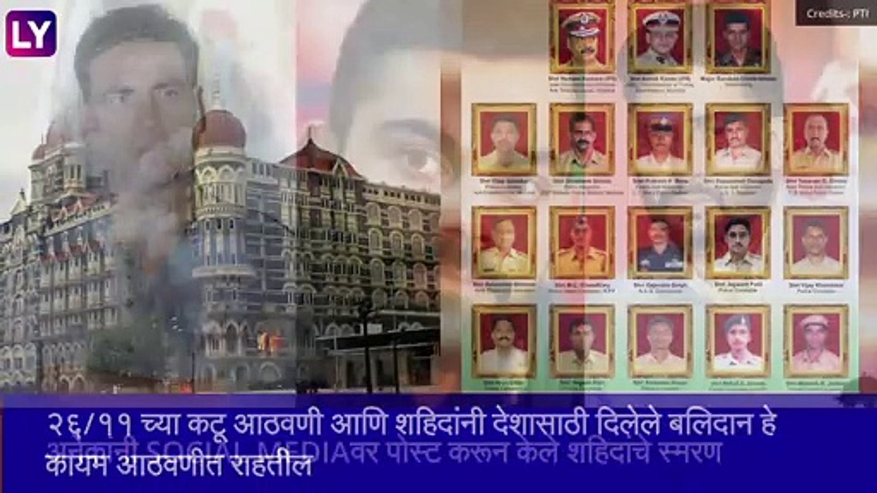 13वर्ष उलटून गेल्यावर सुद्धा आठवणी अजूनही ताज्या आहेत,अनेकांनी SOCIAL MEDIA वर पोस्ट करून केले शहिदांचे स्मरण