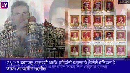 13वर्ष उलटून गेल्यावर सुद्धा आठवणी अजूनही ताज्या आहेत,अनेकांनी SOCIAL MEDIA वर पोस्ट करून केले शहिदांचे स्मरण