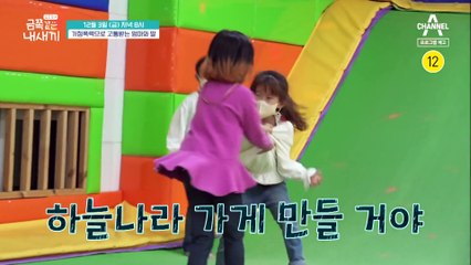 [예고] 지옥같았던 가정폭력과 모든 걸 기억하고 있는 금쪽이, 오 박사가 전할 솔루션은?