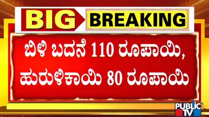 ರಾಜ್ಯದಲ್ಲಿ ಅಕಾಲಿಕ ಮಳೆ ಅವಾಂತರ; ಗಗನಮುಖಿಯಾದ ತರಕಾರಿ ದರ | Vegetable Prices Soar As Rain Damages Crops