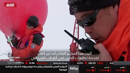 ...عام لأن عليهم ايضا اقناع الشعب الصيني با...