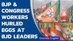 Egg hurled at BJD leaders in Odisha by BJP and Congress workers | Oneindia News