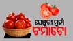 Rising Tomato Price Across Odisha Burns Hole In Customers' Pocket