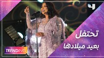 نوال الكويتية تحتفل بعيد ميلادها وسط الجمهور وتحمس الجميع لألبومها القادم وبهذه الطريقة ردت على سبب عدم مشاركتها صور لحياتها الشخصية