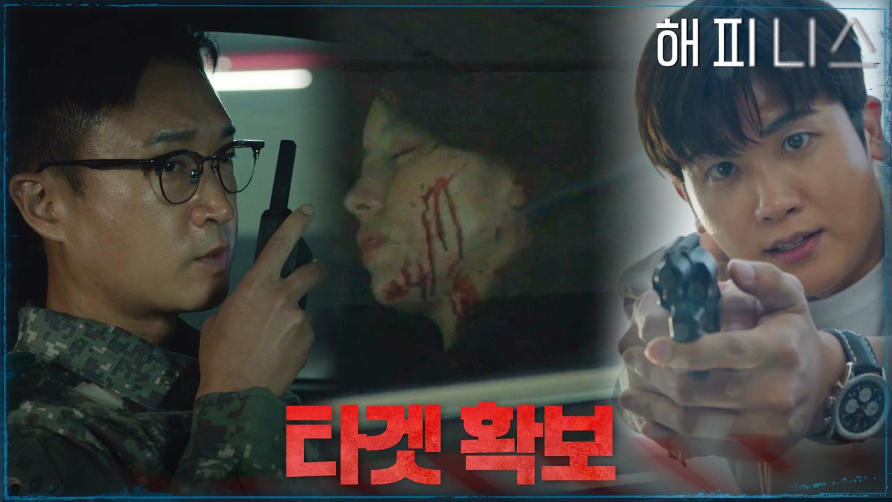 한효주를 데리고 밖으로 나가는 조우진! 그 뒤를 쫓는 박형식