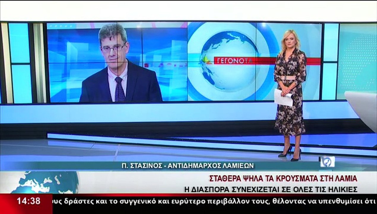 Ο Αντιδήμαρχος Λαμιέων, Π.Στασινός στο δελτίο τ...