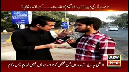 Sar-e-Aam | Iqrar Ul Hassan | ARYNews | 26 November 2021