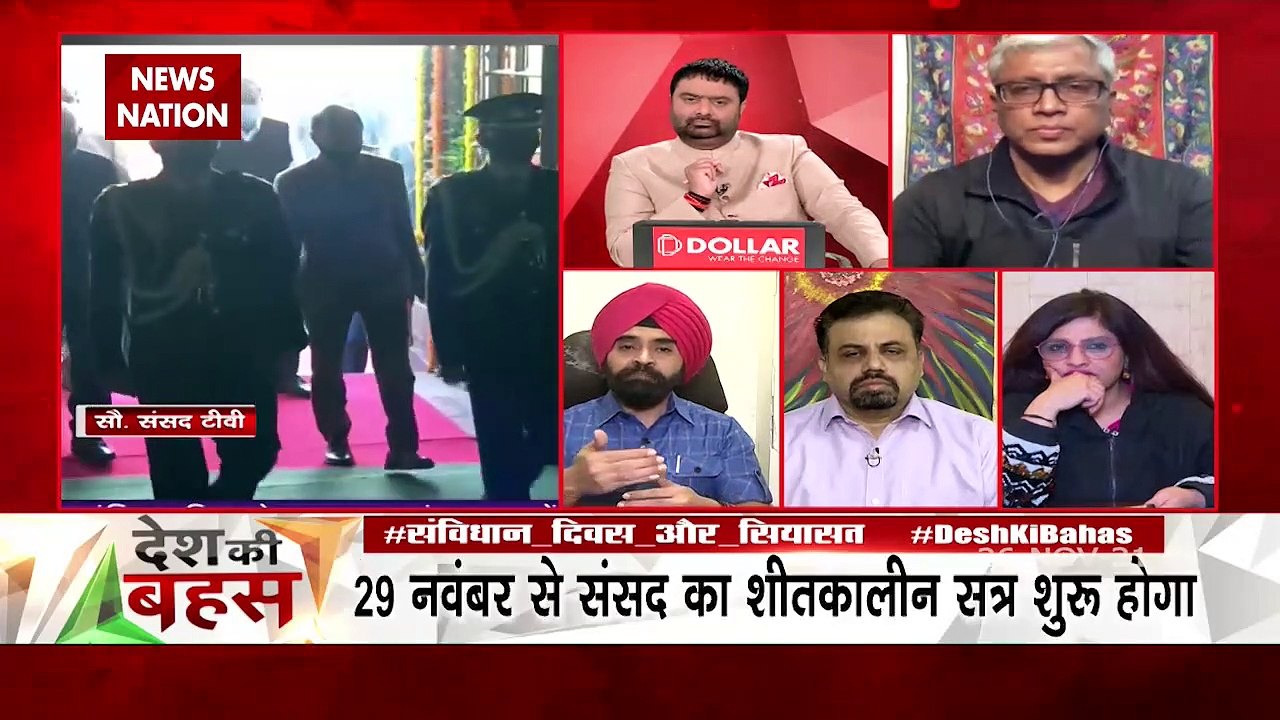 Desh Ki Bahas : PM tried to do politics on Constitution Day