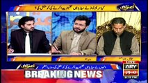 Aiteraz Hai | Adil Abbasi | ARYNews | 26 November 2021