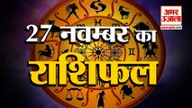 27 November Rashifal 2021 | Horoscope 27 November | 27 November Rashifal | Aaj Ka Rashifal