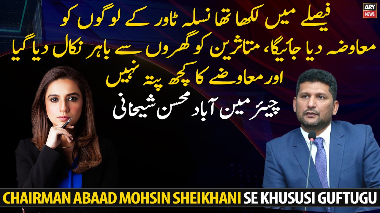 It was written in the verdict that the people of Nasla Tower will be compensated, Chairman Abad Mohsin Sheikhani