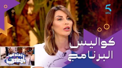 حصريا لكم.. شاهدوا أكثر المواقف طرافة من كواليس برنامج مساء النور يا مغرب (إيمان وشعرها وضيفة ماعرفاتش اسم المقدمة) 