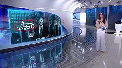 الساعة 60 | هل تهدأ أسعار النفط بعد سحب واشنطن وحلفائها من احتياطيها الاستراتيجي؟