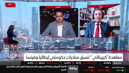 ...دولتين ولها علاقة أيضا بالمقاربة من المل...