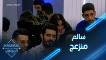 يوميات البوليفارد| الحلقة24|  تعليقات فارس وفاروق لم تعجب سالم