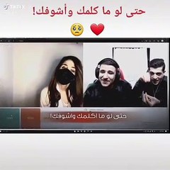 حتى لو ما اكلمك وأشوفك ---- انا معك