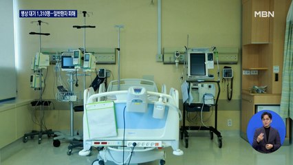 수도권 병상 대기 1,310명…"암 환자도 5시간 기다려"