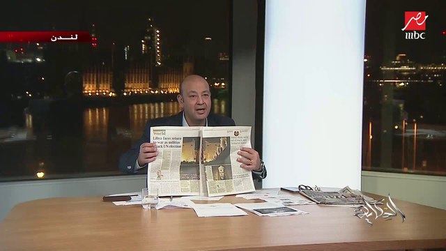 عمرو أديب:أسيبكوا مع خاطر جميل.. جورنال التايمز عامل صفحات بالعرض لافتتاح طريق الكباش أو طريق أبوالهول.. حاجة تفرح