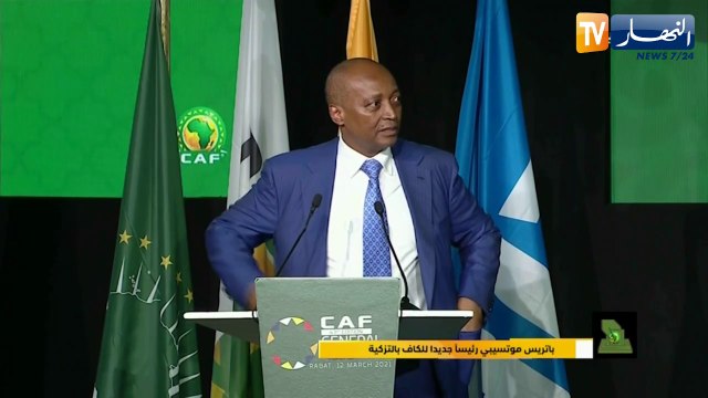 رئيس الكاف يرسم عدم سحب الكان من الكاميرون