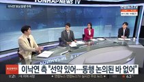 [토요와이드] 이재명, 호남 민심 행보 이틀째…윤석열, 2030 공략