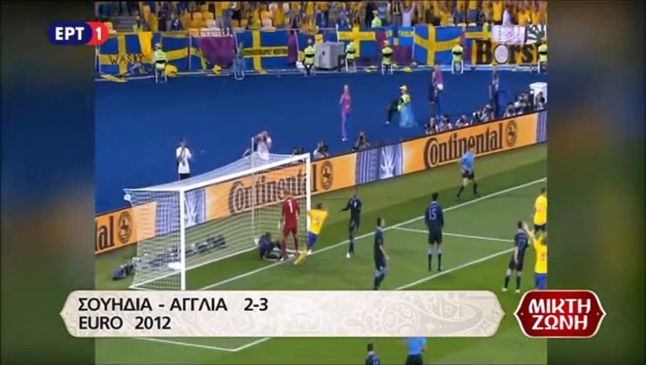 Σουηδία - Αγγλία 2-3 Φάση Ομίλων Euro 2012.  (15/06/2012)