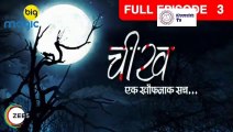 Cheekh... Ek Khauffnaak Sach | Full Ep - 3 | Hindi Horror Show | khawaish Tv