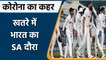 Ind vs NZ 1st Test: New Corona Virus variant ‘Omicron’ affects India tour of SA | Oneindia Hindi