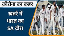 Ind vs NZ 1st Test: New Corona Virus variant ‘Omicron’ affects India tour of SA | Oneindia Hindi