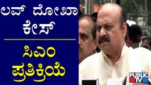 CM Basavaraj Bommai Reacts On Kalaburagi IAS Officer Case & New Mutant Of Coronavirus