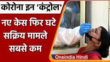 Coronavirus India Update: कोरोनावायरस के 8,318 नए केस दर्ज, जानें पूरा अपडेट | Oneindia Hindi