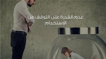 كيف أتأكد من أن زوجي يتعاطى الحشيش