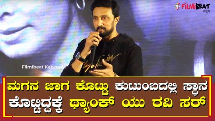 ನನ್ನ ವೈಫ್ ಮಳೆಯಾಳಿ, ಆದ್ರೆ ನಂಗೆ ಮಳೆಯಾಳಂ ಗೊತ್ತಿಲ್ಲ