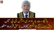 The High Court Bar Association GB passed a resolution condemning former Chief Justice Rana Shamim