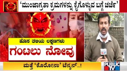 CM Basavaraj Bommai Calls For An Emergency Meeting