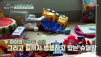 출산 후 줄어들지 않는 뱃살과 참았던 식욕 폭발 TV CHOSUN 20211127 방송