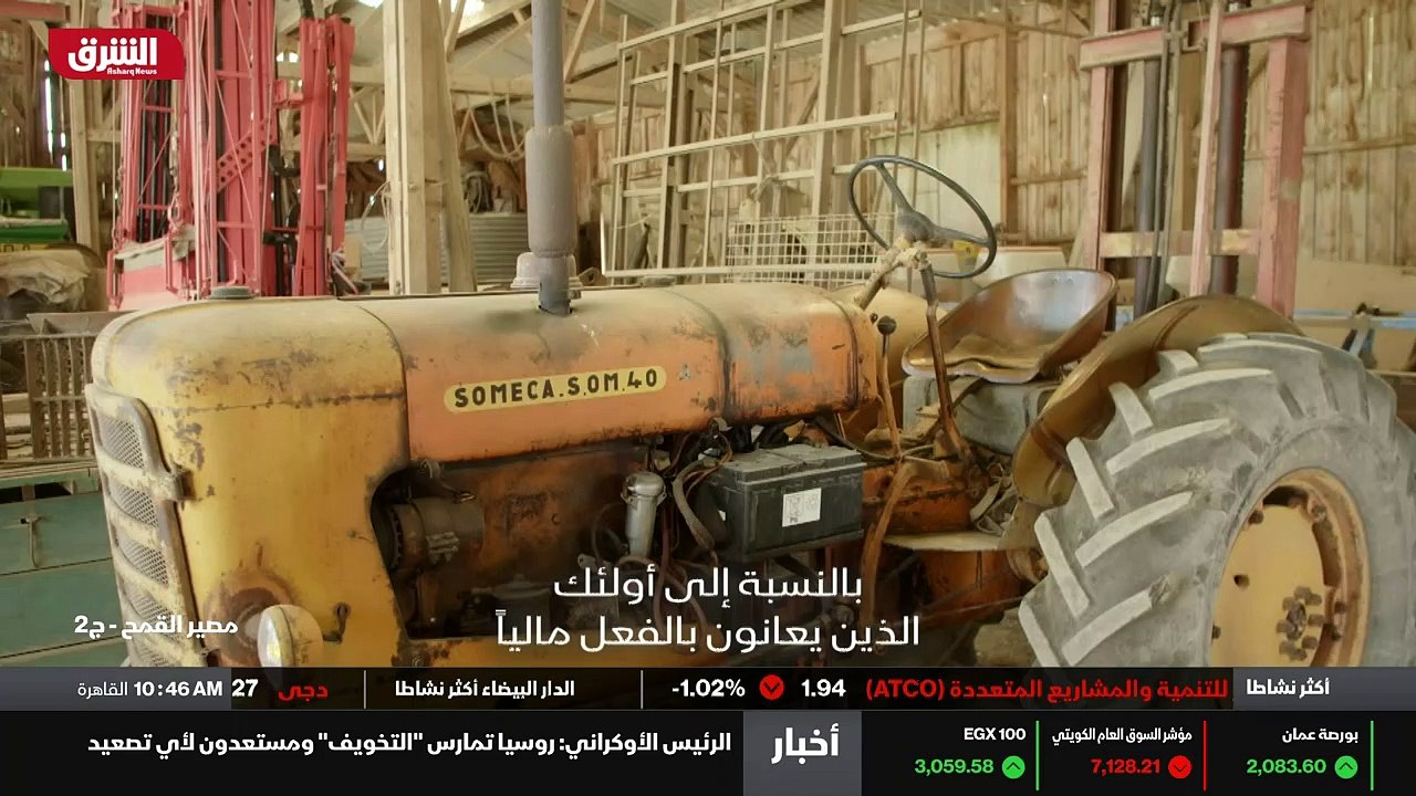 ...الشرق ....