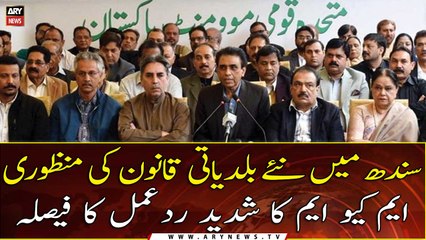 Approval of new local body law in Sindh, MQM-P decided to react strongly