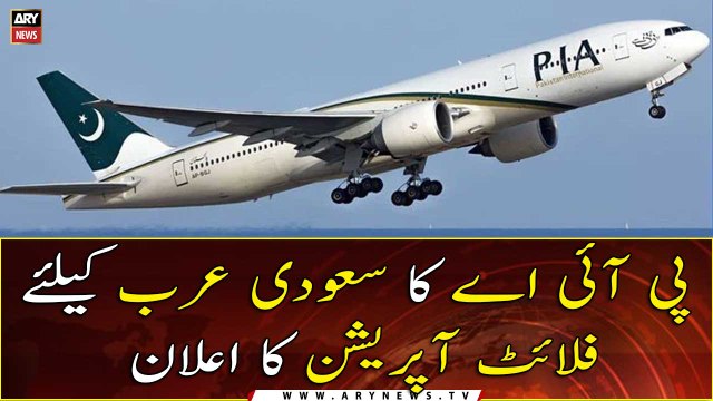 PIA announces schedule for Saudi Arabia flights