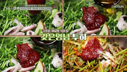 활력 뿜뿜★ 활력 충전에 도움 주는 특별 레시피 大공개 TV CHOSUN 20211127 방송