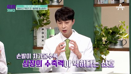 손발이 잘 붓고 차갑다면?! 모세혈관 튼튼하게 하는 손 비누칠 체조를!