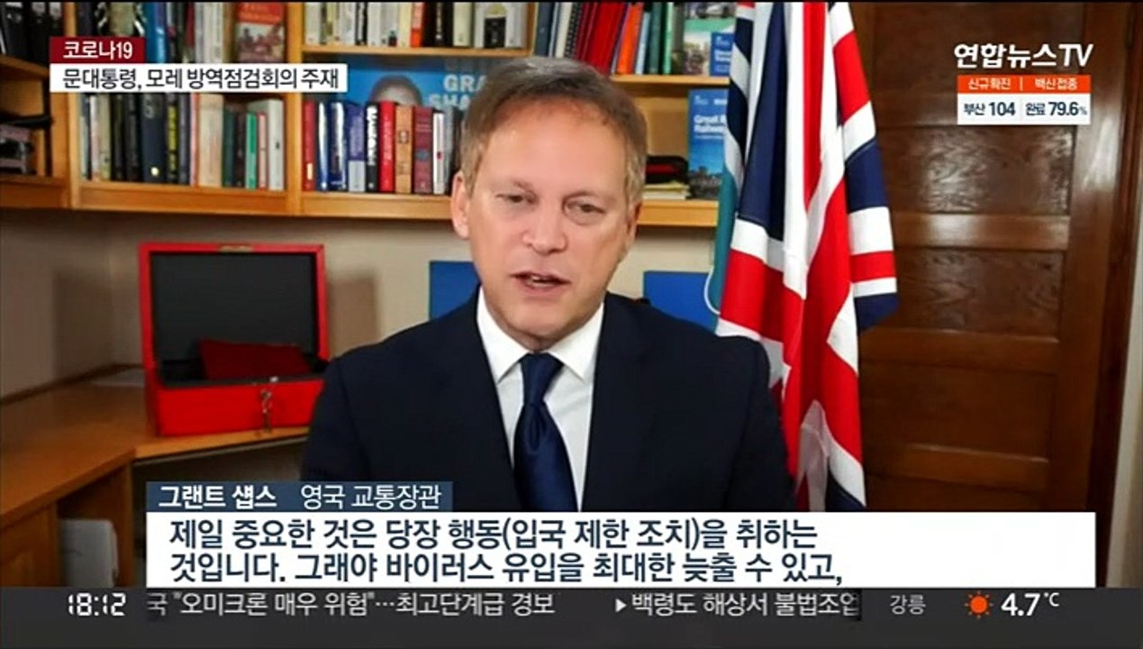 오미크론 대륙간 이동 확인…세계 각국 다시 빗장