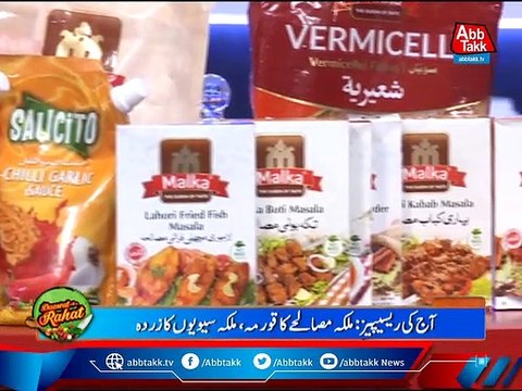 Daawat-e-Rahat - EP 1082 - 19 Nov 2021.